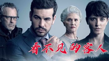 高分悬疑电影《看不见的客人》，全片43处反转，90万人打出8.8分_熊叔电影ing