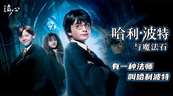 《哈利波特》魔法师的鼻祖《哈利波特》20年前就骑着扫把，上演速度与激情！