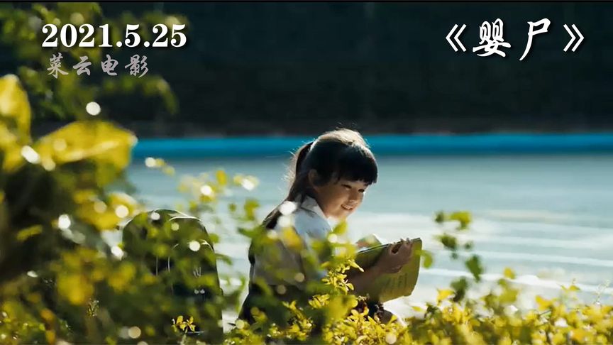 《婴尸》泰国寺庙惊现2000多婴尸，调查原因太恐怖！电影解说《婴尸》