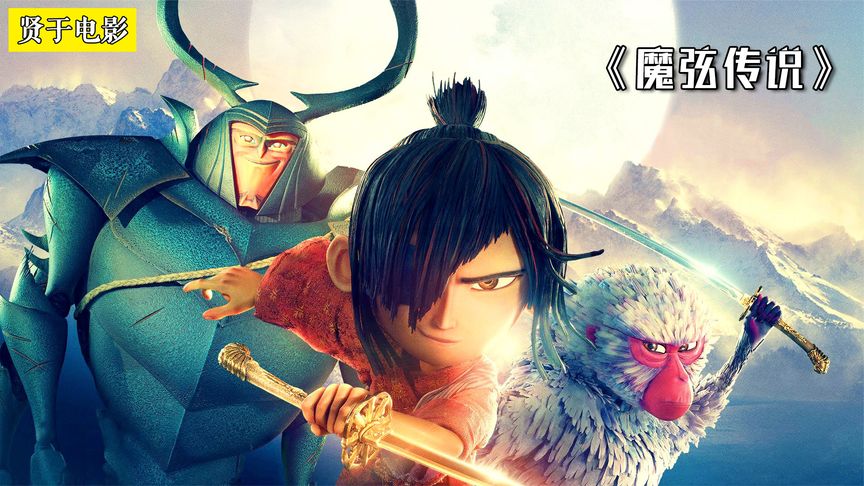 《魔弦传说》高分精致定格动画，男孩化身勇士收集神装《魔弦传说》