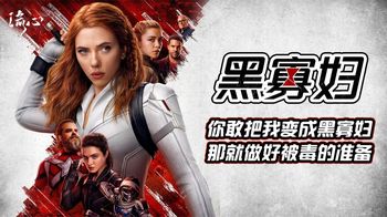 《黑寡妇》漫威《黑寡妇》重磅来袭！一家四口战力逆天，寡妇组织全面瓦解！