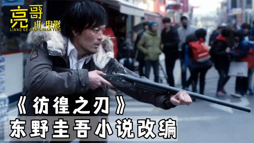 《彷徨之刃》超虐心韩国犯罪片，女儿被害，凶手却只判6个月，父亲崩溃复仇《彷徨之刃2009》