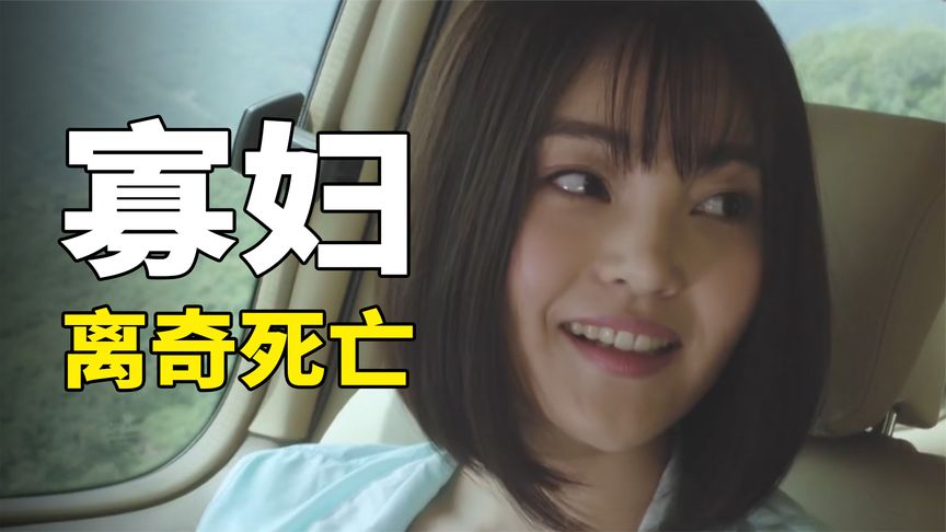 《夜闯寡妇村》国产恐怖片再创新低，片名充满噱头，苏大强竟成全剧唯一亮点《夜闯寡妇村》