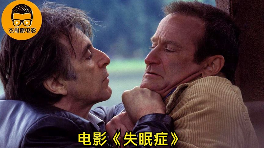 《失眠症》警察误杀同事，却和罪犯狼狈为奸诬陷好人！一部美国犯罪悬疑电影《失眠症》