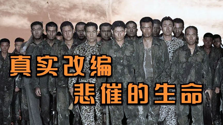 《实尾岛》电影：真实事件改编，31人被训练成特种兵，还未执行任务却被抛弃《战略突击手》