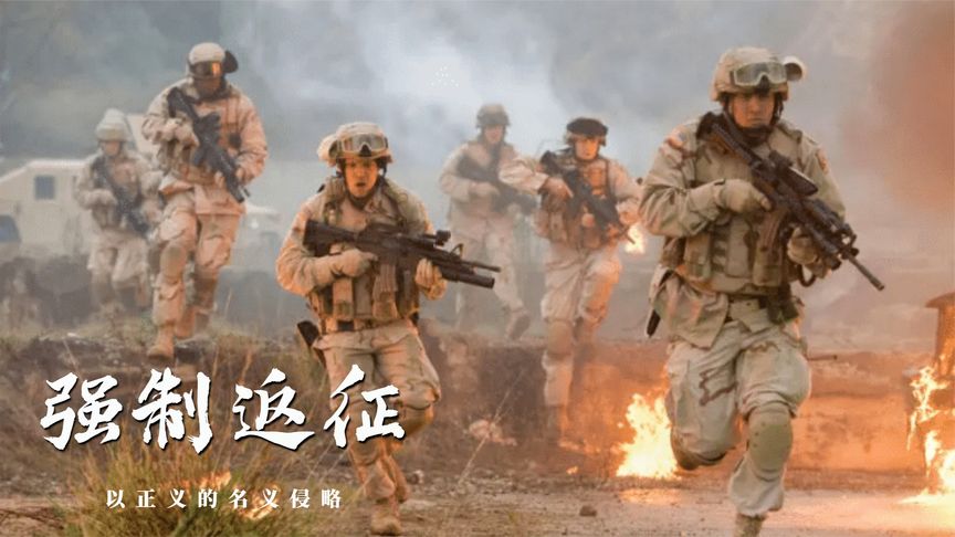 《拒绝再战》美军身陷埋伏拼死突围，伊拉克战争惊险刺激！震撼人心的战争电影《拒绝再战》