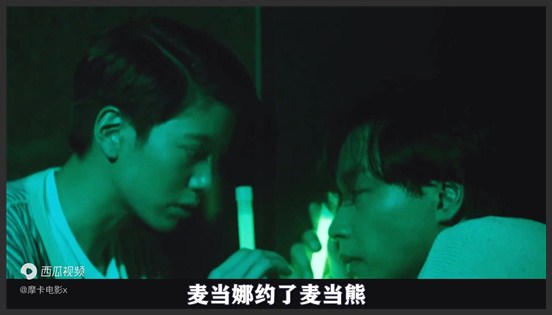《金枝玉叶》粉丝女扮男装住进偶像家，结果竟把CP拆散，喜剧电影《金枝玉叶》