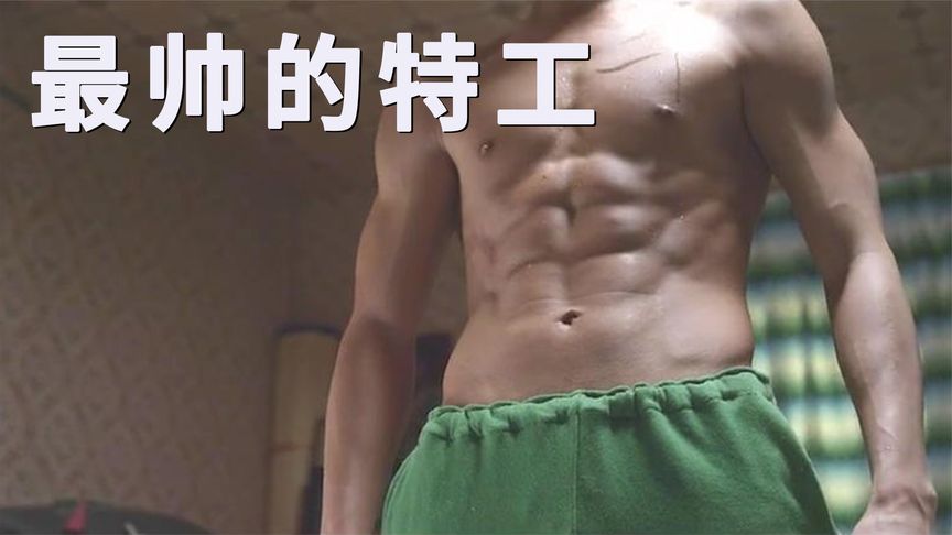 《隐秘而伟大》南朝特工竟然是傻子？电影《隐秘而伟大》