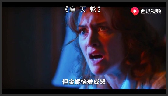 《摩天轮》让人深思的黑色幽默电影，在现实面前，婚姻和爱情该如何选择《摩天轮》