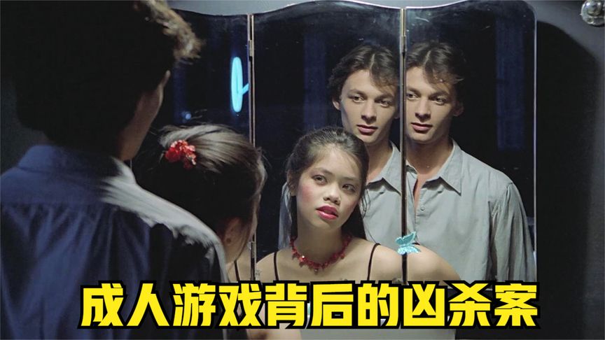 《歌剧红伶》小伙偷录“成人艺术”，却被黑道追杀，犯罪电影《歌剧红伶》