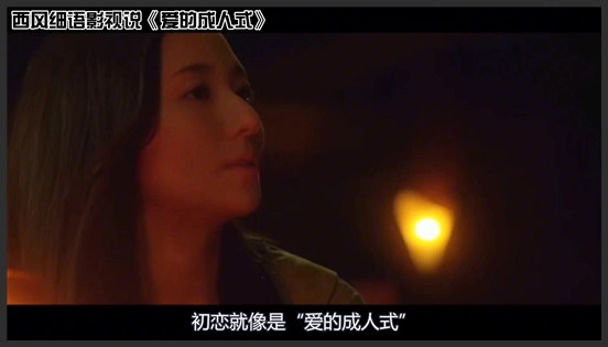 《爱的成人式》悬疑爱情片：开头励志，中间狗血，结局疯狂打脸神反转《爱的成人式》