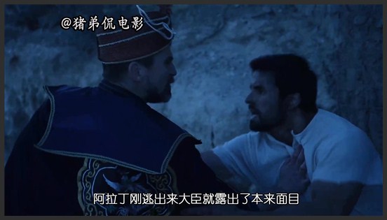 《阿拉丁》几分钟看完喜剧科幻山寨电影《阿拉丁》，渣土味十足！《佛莱契历险记》