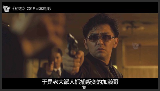 《初恋》电影：她遭父亲伤害，为父亲卖身还债，拳击手为什么选择在一起《又见初恋》