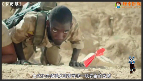 《卡贾基》电影：士兵前往侦察，不料踩中二战时期埋下的地雷，伤亡惨重《卡贾基》