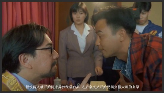 1994年讽刺鬼邪鬼片《鬼迷心窍》_五阳说鬼片