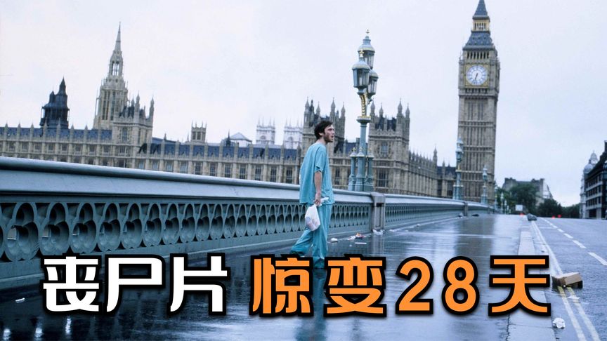 这是上映于2010年，翻拍自“丧尸电影之父”乔治.罗梅罗，在1973年的指导的同名恐怖电影《杀出狂人镇》n隔离区那一段，当年看，所有人都觉得是电影夸大其词，危言耸听。n如今回过头来，再看n电影中的设定，简直就是神预言。