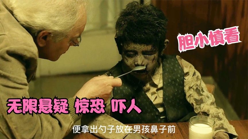为了做这个视频，吓的三天没敢睡觉，胆小请谨慎观看《诡异疑云》