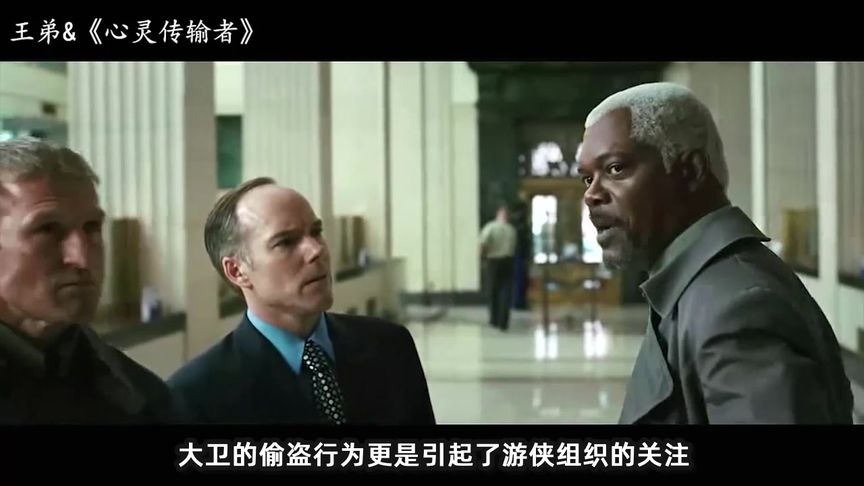 几分钟看完一部电影：科幻爽片《心灵传输者》
