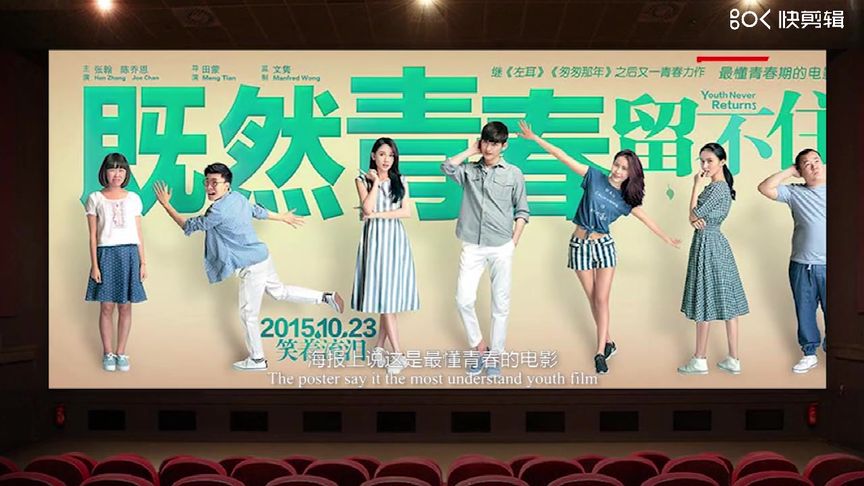 《既然青春留不住》吐槽版，精彩绝伦！