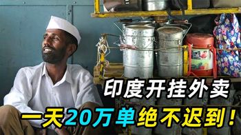 《纪录片》_地表最强外卖小哥！头顶120斤饭盒，没有导航，一天送20万份