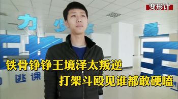 《纪录片》_变形计：山村孩子和富二代交换生活，由简入奢真的有利无害？