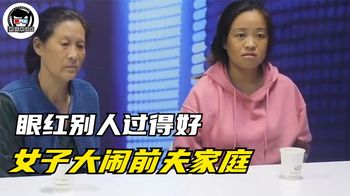 《纪录片》_女子抛夫弃子离婚，在外打工5年过得不好，回来大闹前夫家庭！