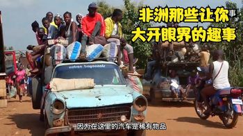 《纪录片》_非洲的船只走200公里的水路都要走2天的路程，船只漏水还漏得很快