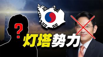 《纪录片》_韩国最牛势力：灯塔势力，即使是财阀，总统或检察官都只是玩具！