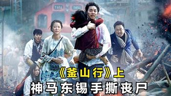 《纪录片》_卡车意外撞死了一头鹿，下一秒鹿居然复活了，丧尸即将来袭！