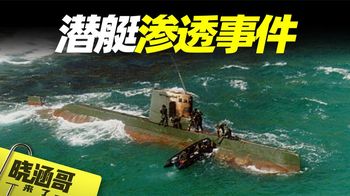 1996年，26名朝鲜特种兵通过潜艇渗透入韩国，遭到4万名军警围捕