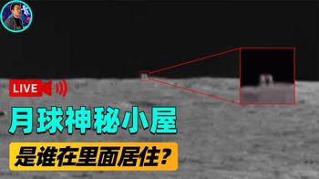 《纪录片》_官媒曝光！中国玉兔2号发现的月球“小屋”，可能是外星遗迹？