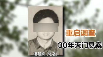 一家三口被害无任何线索，怎料30年后的一张照片竟成破案关键