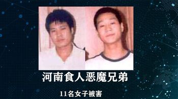 头号变态恶魔兄弟，恶魔的鼻祖，手段残忍十几名女子惨遭杀害