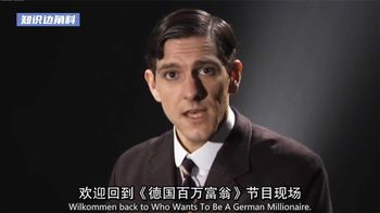 德国百万富翁之夜