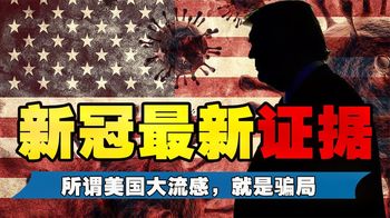 新冠根本不是起源中国，几年前年美国肺炎患者CT与新冠如此相似！