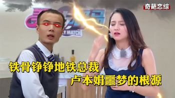 最惨女神的噩梦史，假总裁参加恋综高调行事，坐地铁被网友石锤