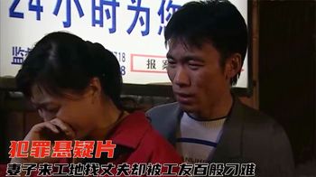 漂亮妻子常被工友刁难，最终丈夫忍无可忍，一怒酿成大祸！犯罪片