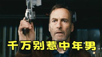 男人干翻五个青年，只为一个陌生女人，下手就是狠