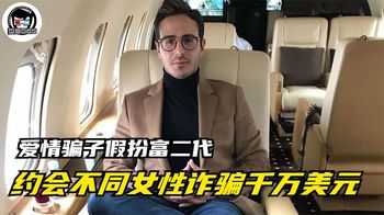 网恋的风险有多高？那些幻想一步登天的女孩，都该看看这部纪录片