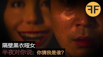 21年诡案，隔壁的哑女半夜敲开你的门，狰狞微笑：你猜猜我是谁？