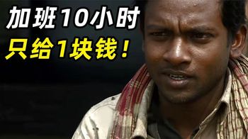 孟加拉死亡拆船工，拆卸2万吨巨轮，身体里都是铁粉！