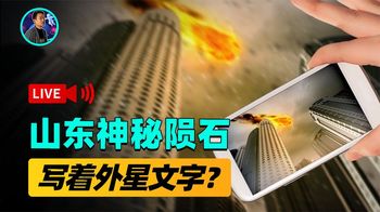 山东农民捡到一块石头，上面7个大字，揭开秦始皇最丢人的往事