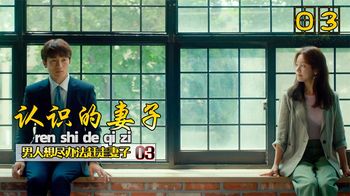 男人抛弃糟糠妻子，迎娶白富美初恋，不料妻子竟成了他的同事