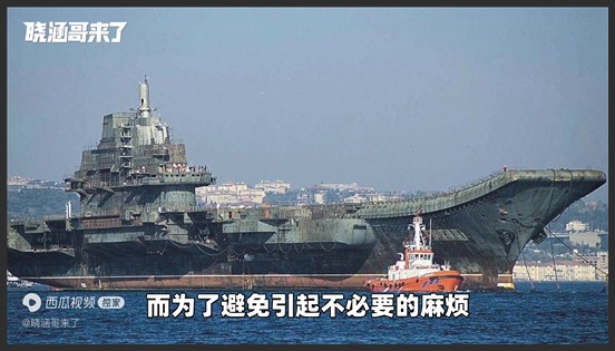 中国第一艘航母“辽宁号”的诞生历程，前身为苏联航母，回国艰辛