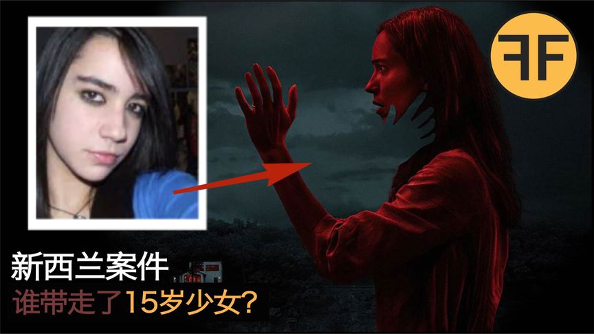 诡异失踪，15岁少女为何独自离家，7分钟后手机出现在溪谷？