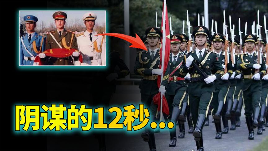 1997年香港回归交接仪式，空白12秒，背后真相为何让国人愤怒？