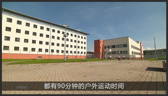 实拍德国豪华监狱，一日三餐堪比星级饭店，坐牢就像度假！