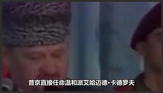 没有普京，车臣必反？车臣为何只忠普京，不忠俄罗斯？是何阳谋？