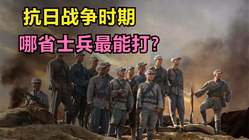 抗战期间，哪个省的人公认最能打？日军：最怕遇到广西兵