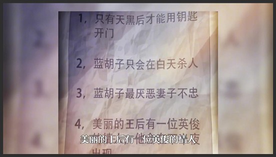 《八十一道超纲题》_8_战栗的格林童话？蓝胡子国王脱了衣服感觉能直接参演进击的巨人~